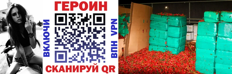 где найти   Боготол  ГЕРОИН хмурый 
