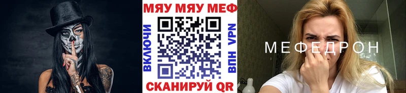 ссылка на мегу ссылки  Боготол  Мефедрон mephedrone  купить наркоту 