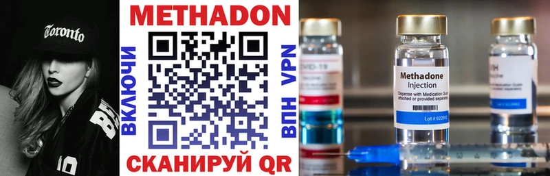 МЕТАДОН methadone  Боготол 